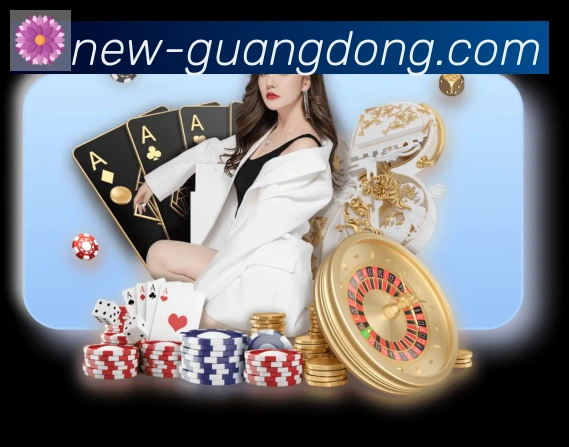 广东体彩全站App